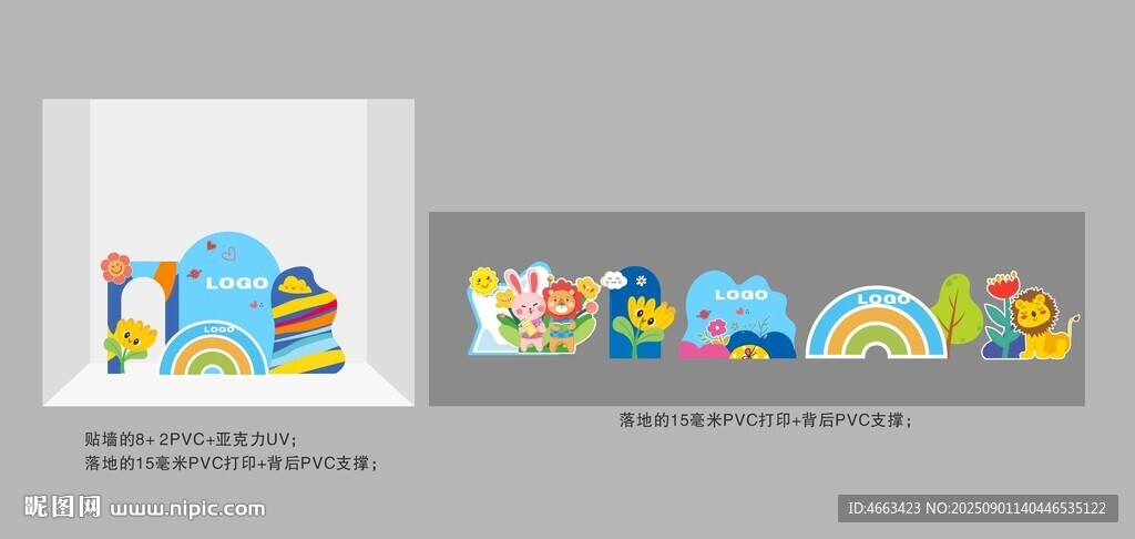 卡通活动美陈