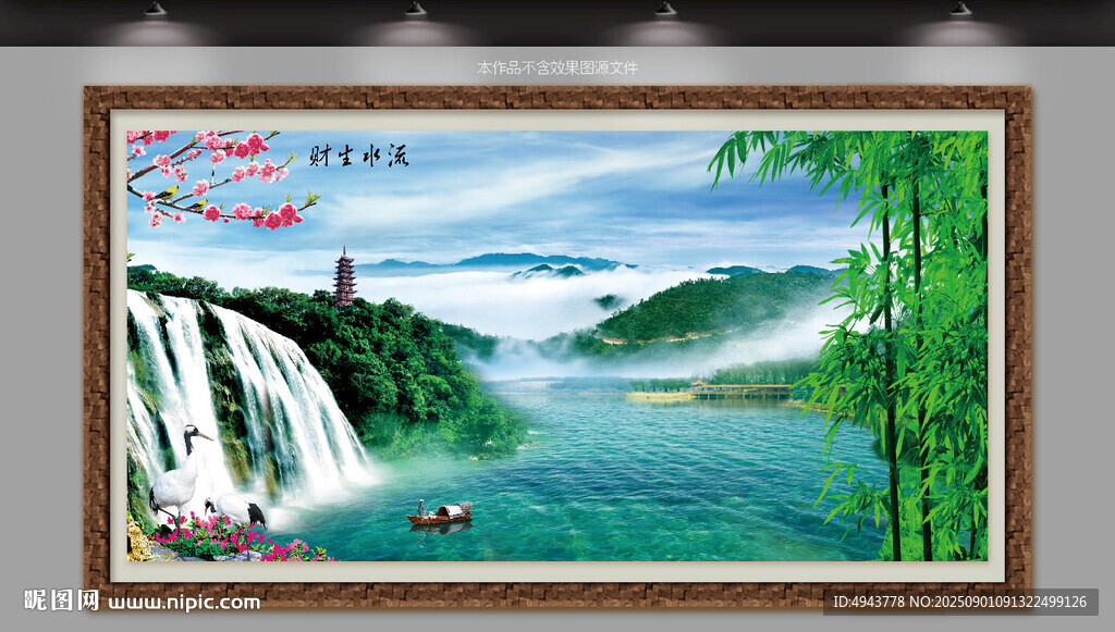 山水装饰画