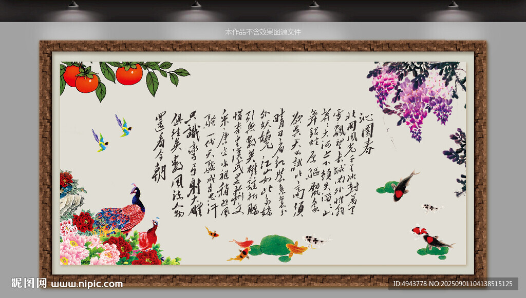 沁园春