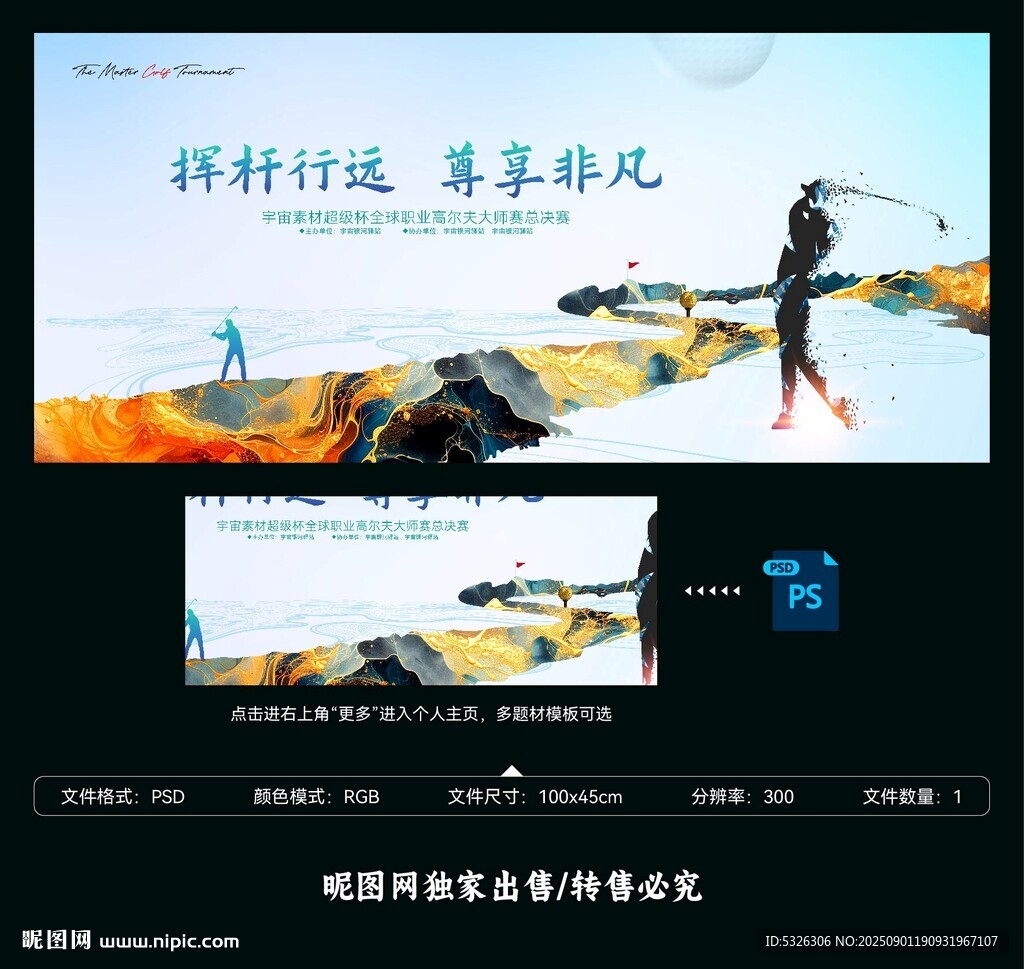 高尔夫