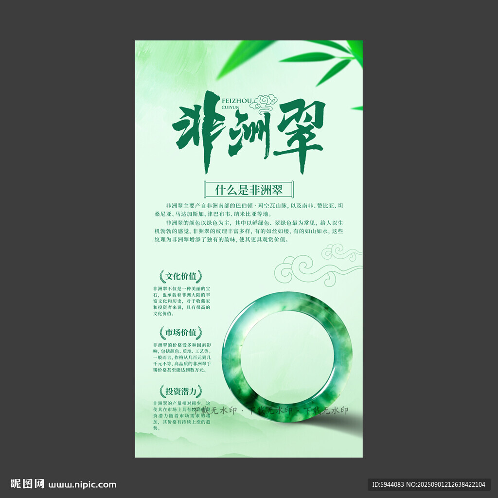 非洲翠