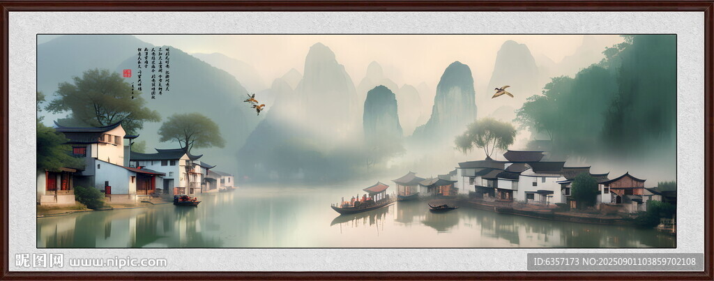 新中式山水画