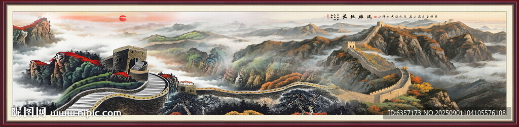 长城山水画