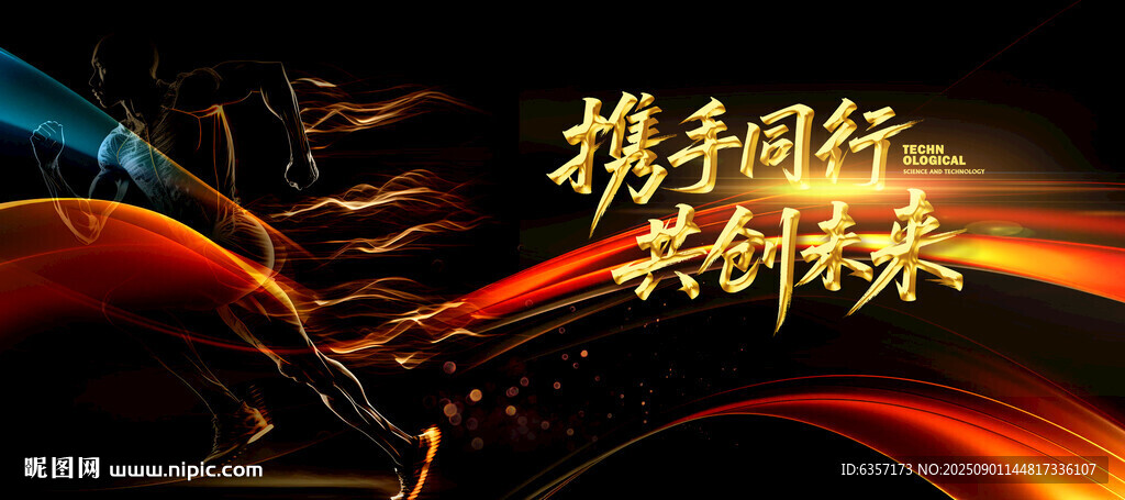 红黑科技KV主背景