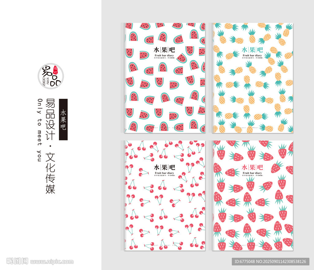 水果吧