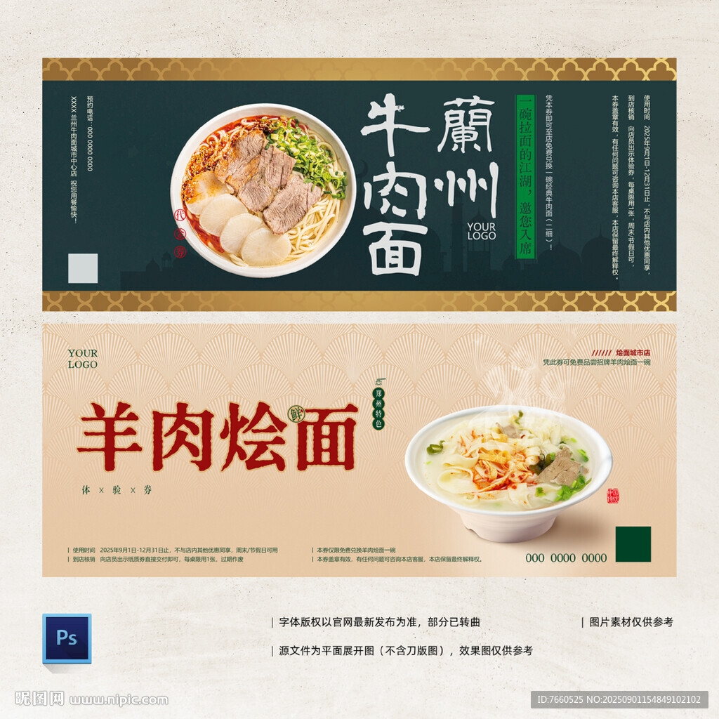 牛肉面羊肉烩面拉面