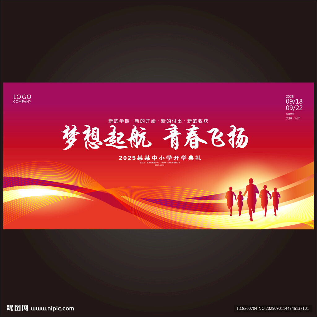 开学背景  