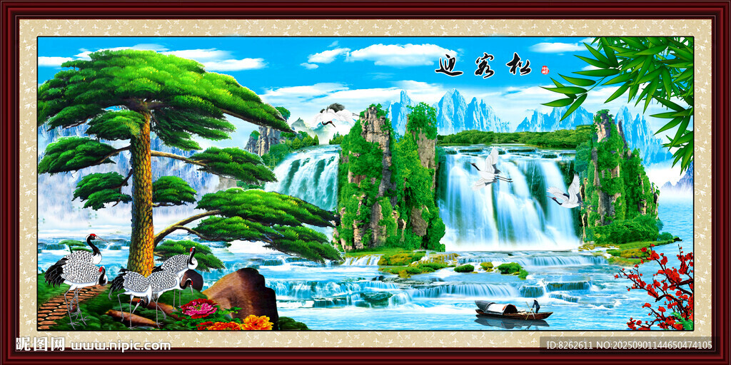 迎客松