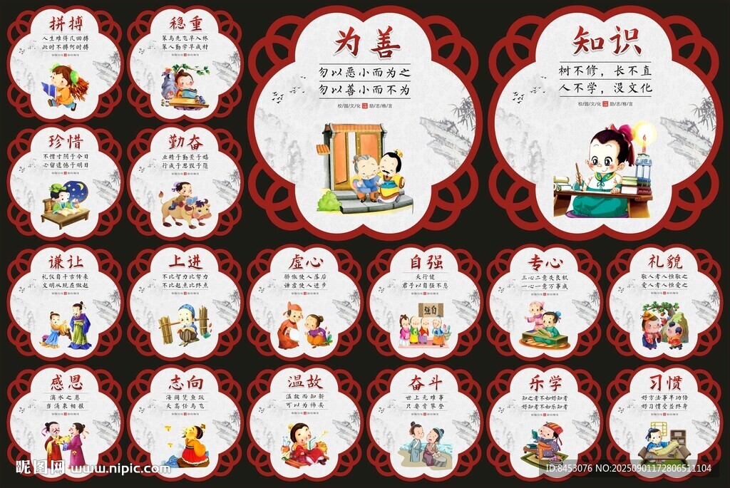 学校标语