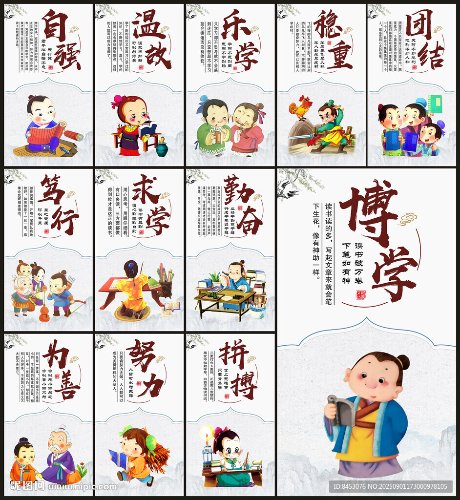 学校文化展板