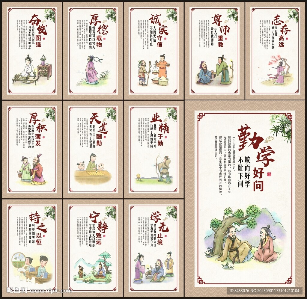 学校文化