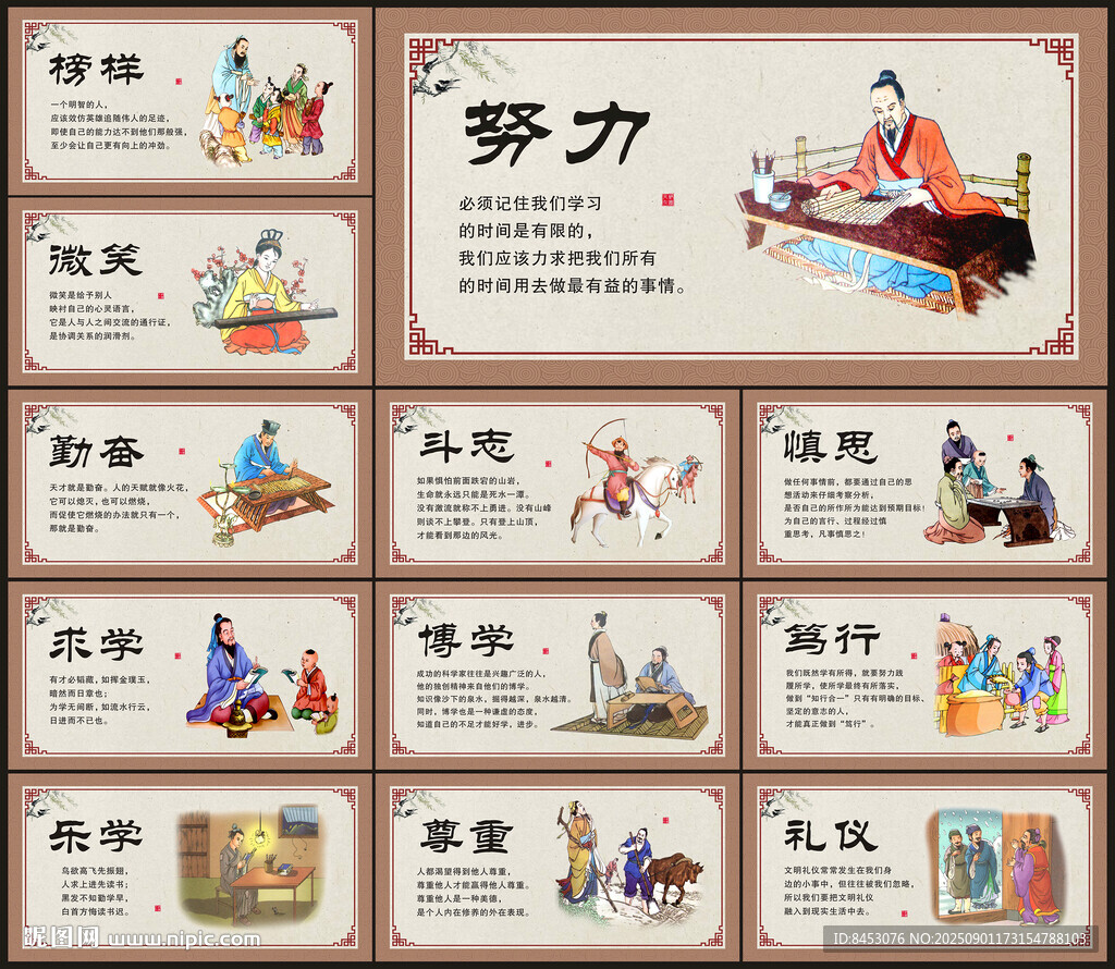 学校文化展板