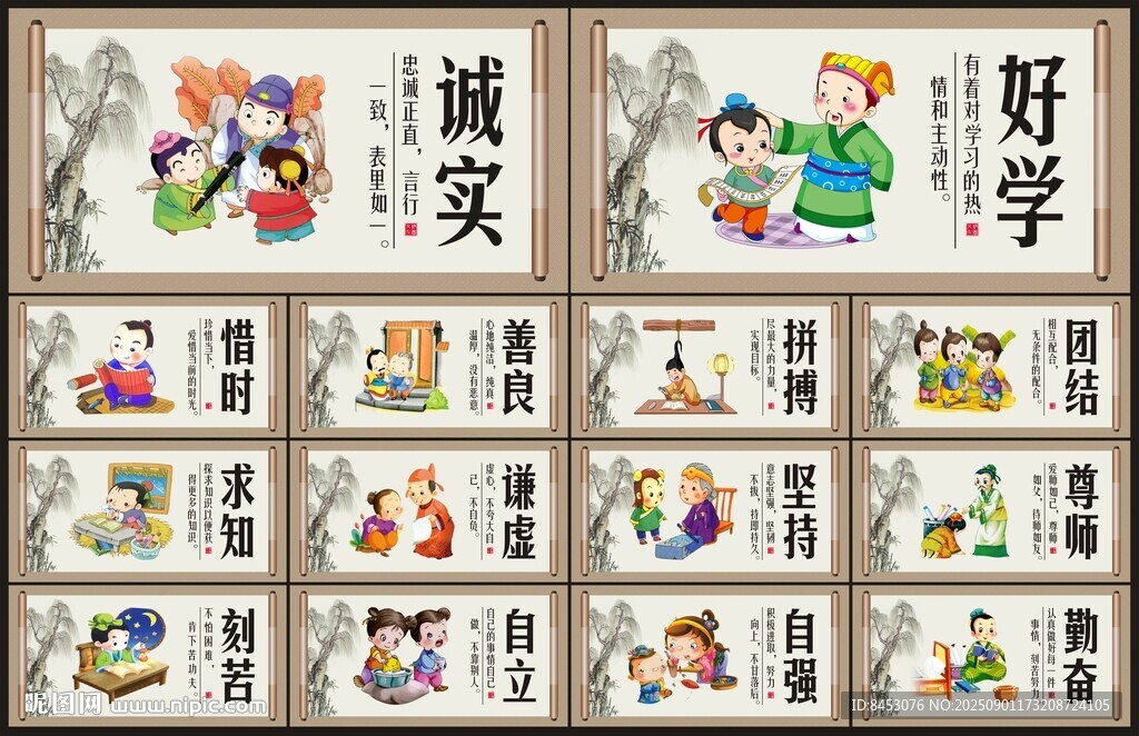 校园文化