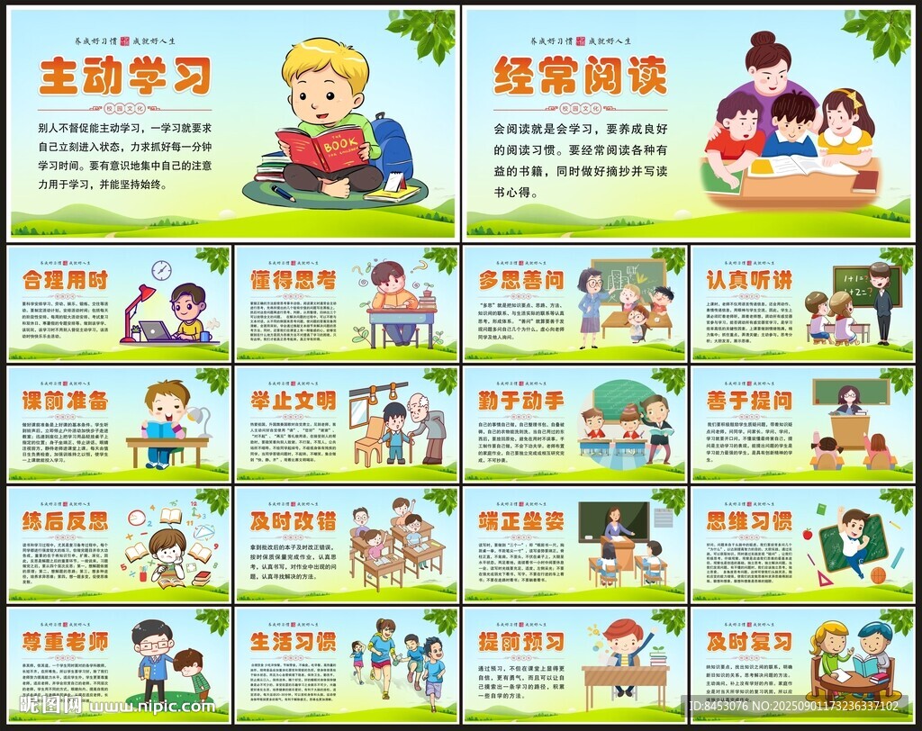 学校文化