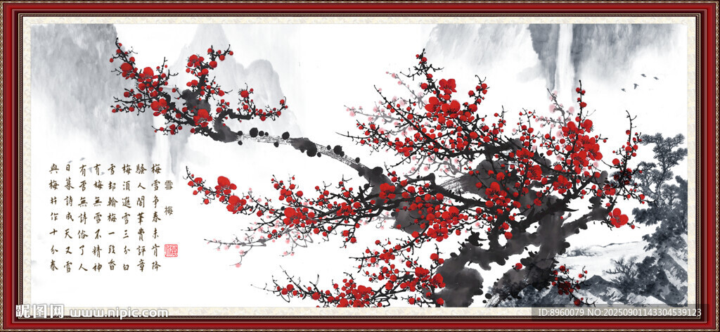 梅花