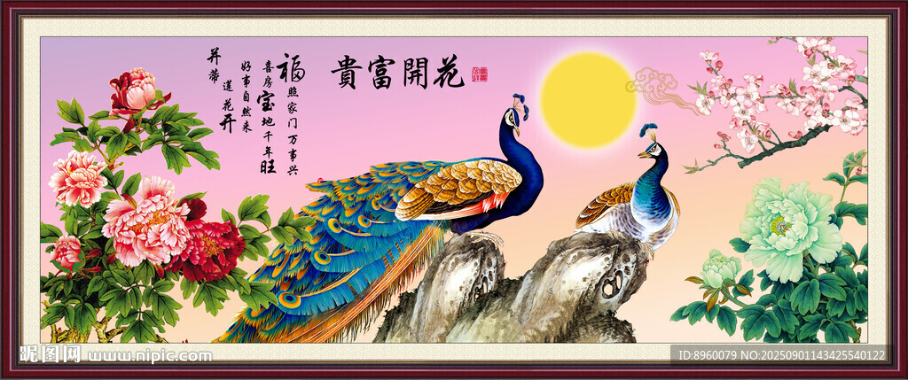 孔雀牡丹图