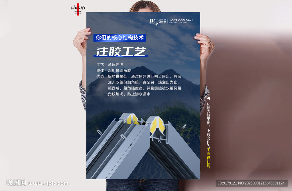 玻璃窗户核心技术