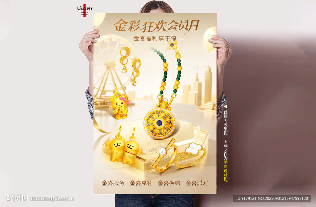 黄金饰品