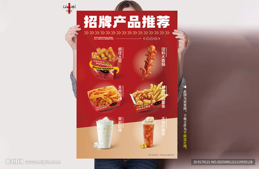 推荐小吃