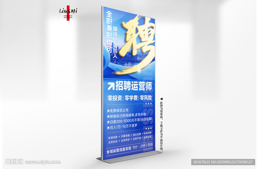 招聘