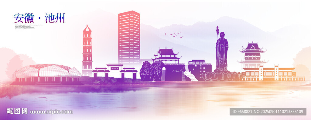 池州