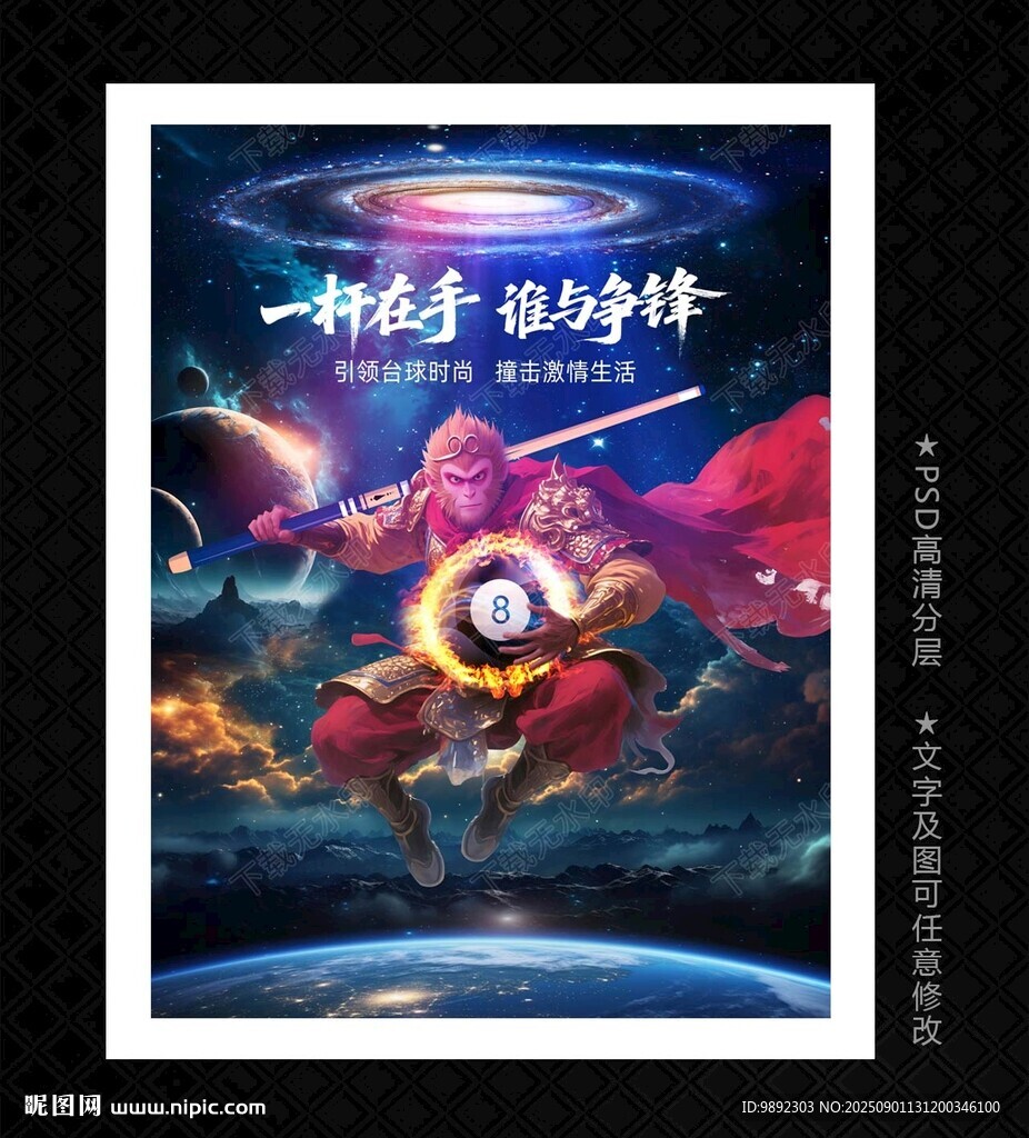 台球