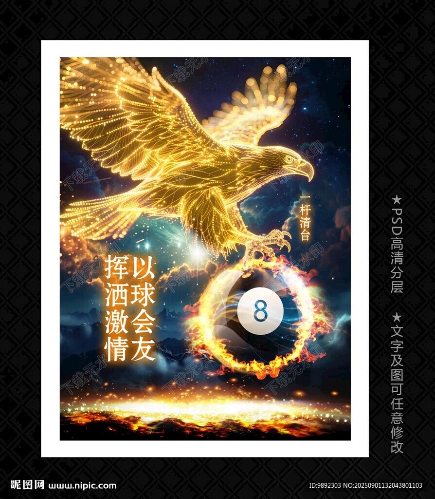台球 