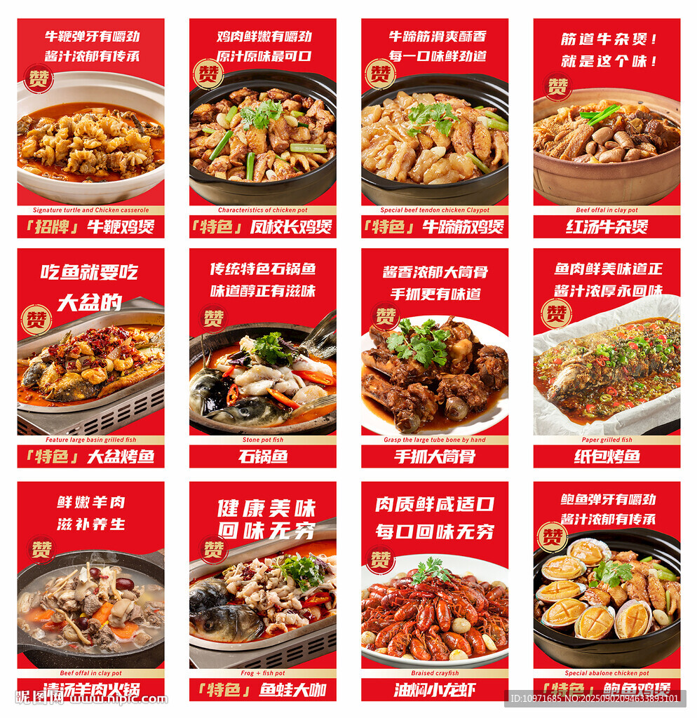 菜品灯箱