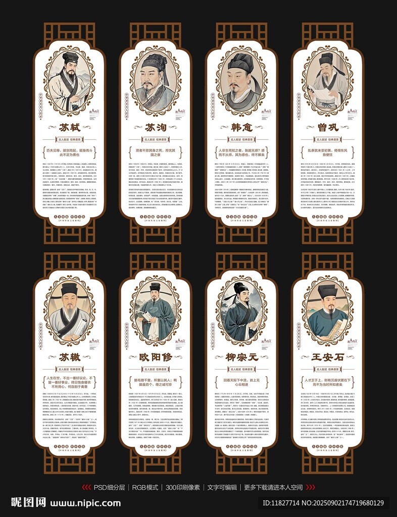 唐宋八大家名人名言