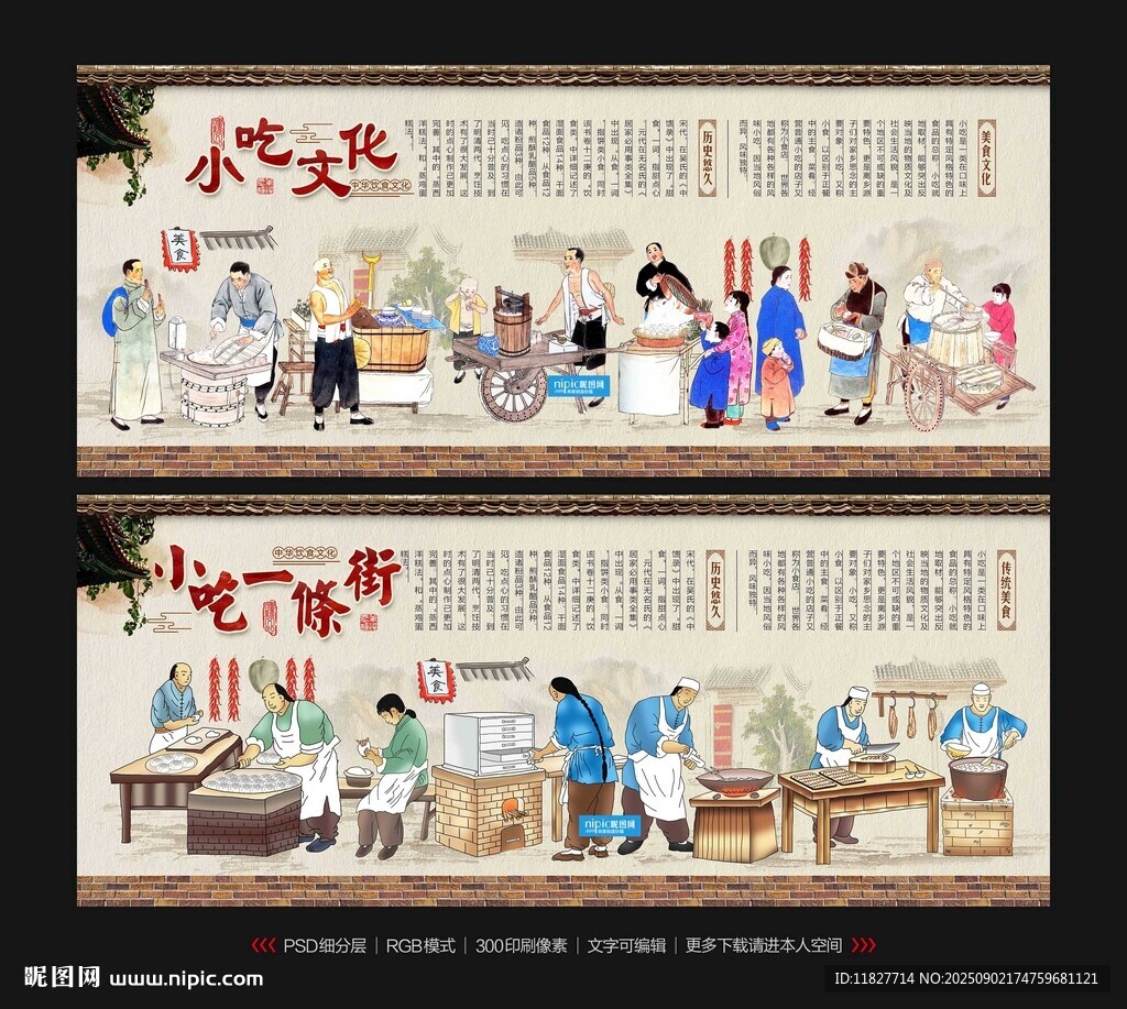 小吃街