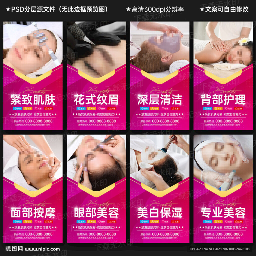 美容