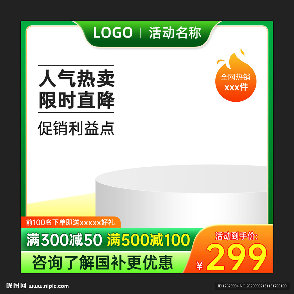 淘宝主图