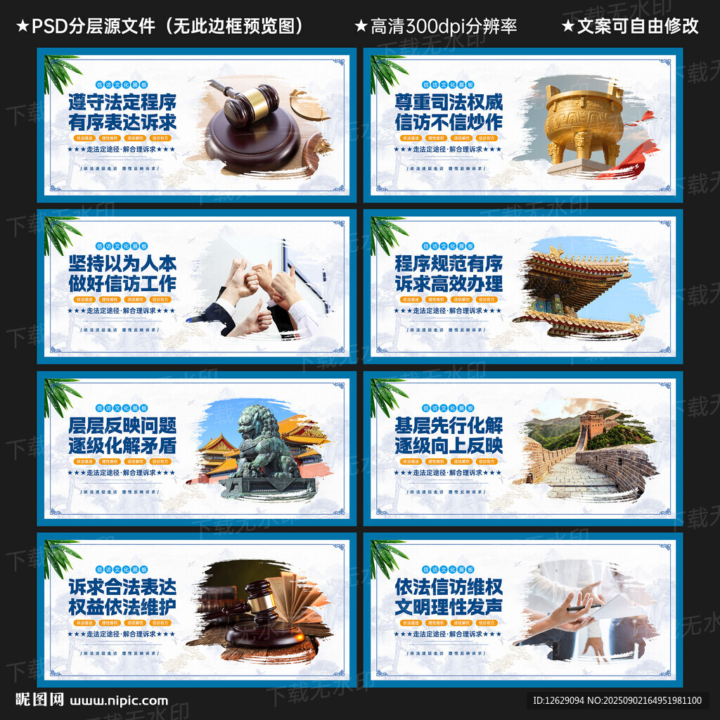 信访展板