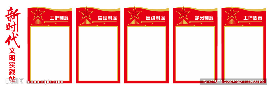 新时代文明实践