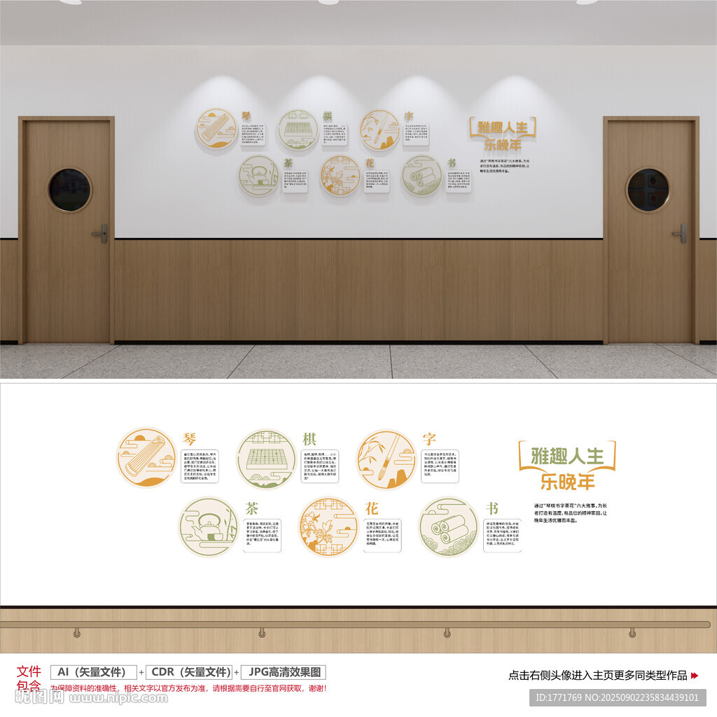 养老文化墙