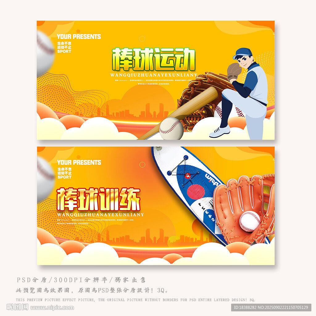 棒球