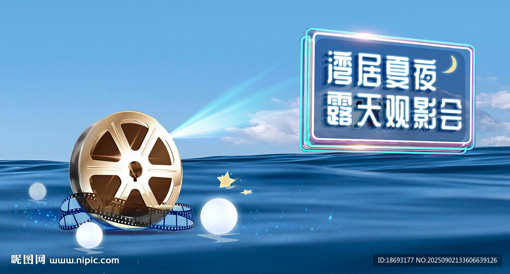 观影