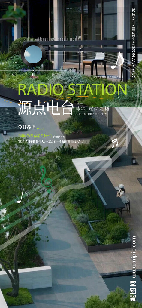 露台  