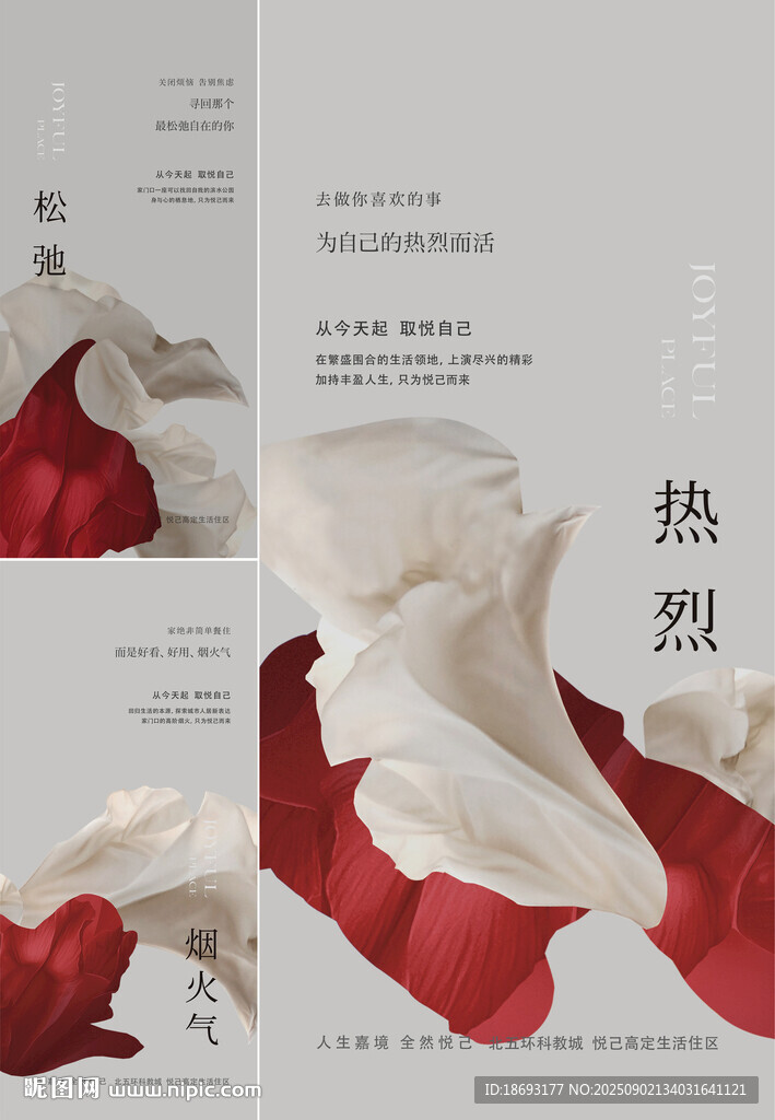 中式地产 