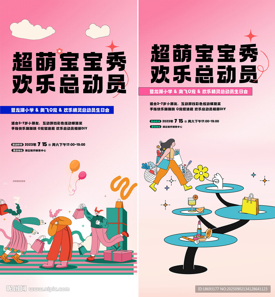 地产活动  