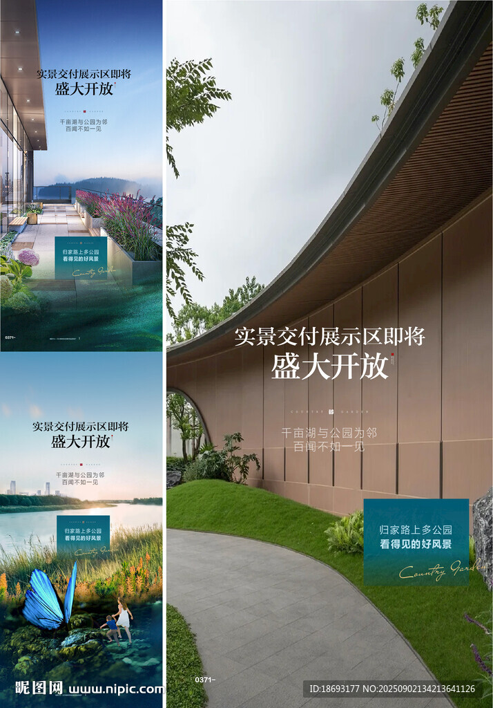 露台  