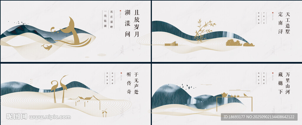中式地产 
