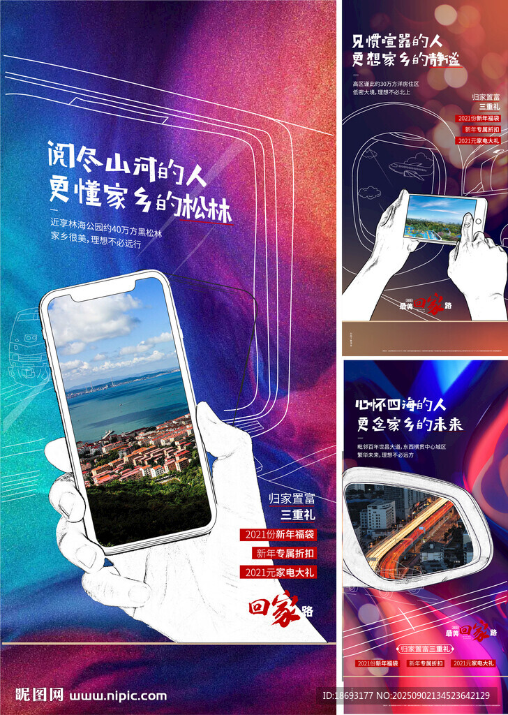 地产 返乡置业