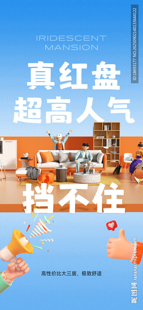 地产  