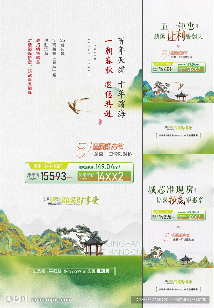 中式地产 