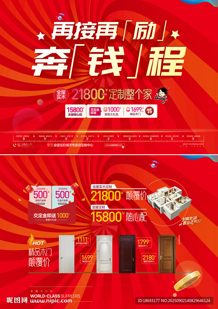 商业DM 