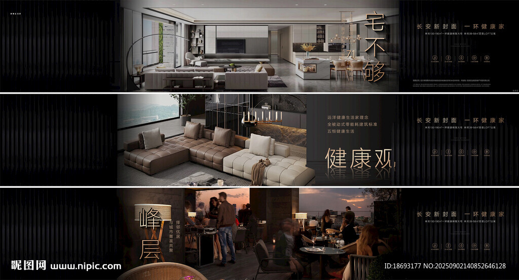 户型价值点 