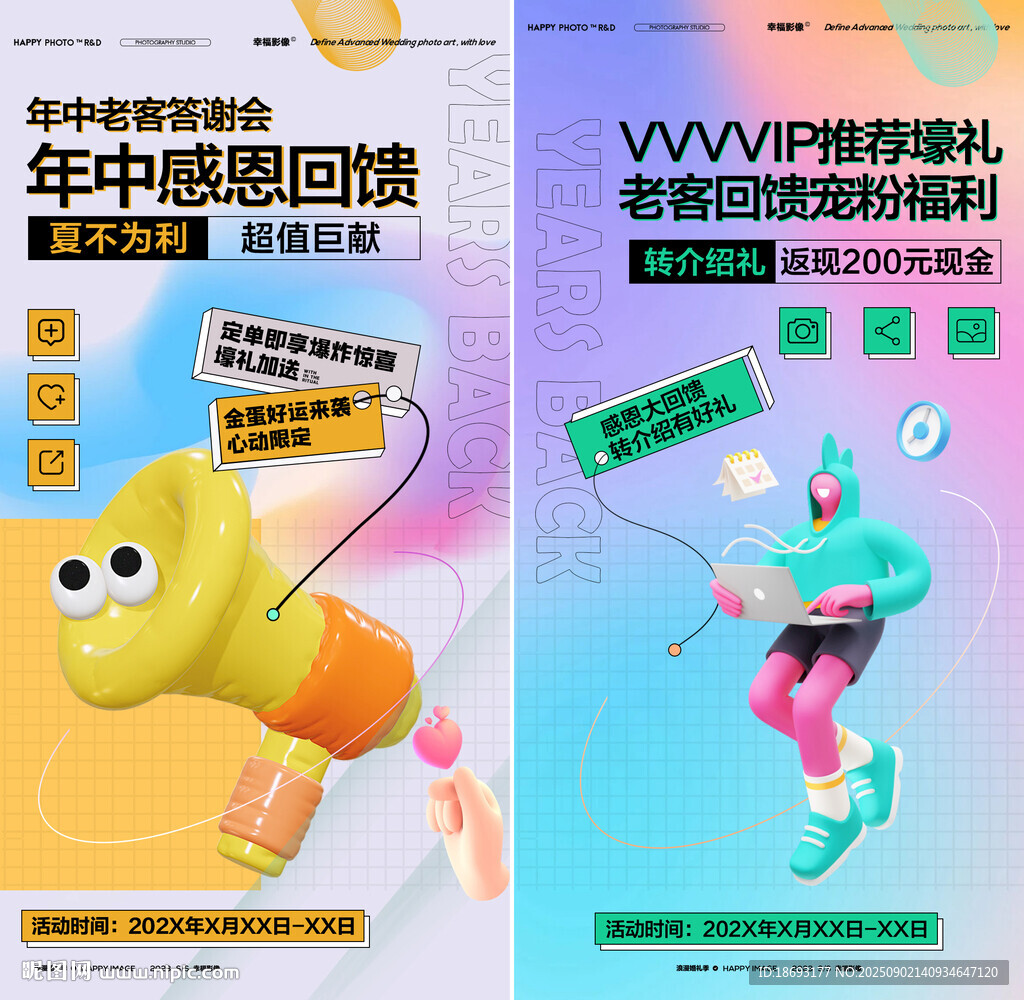 地产活动 