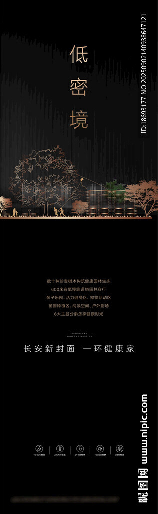 地产  