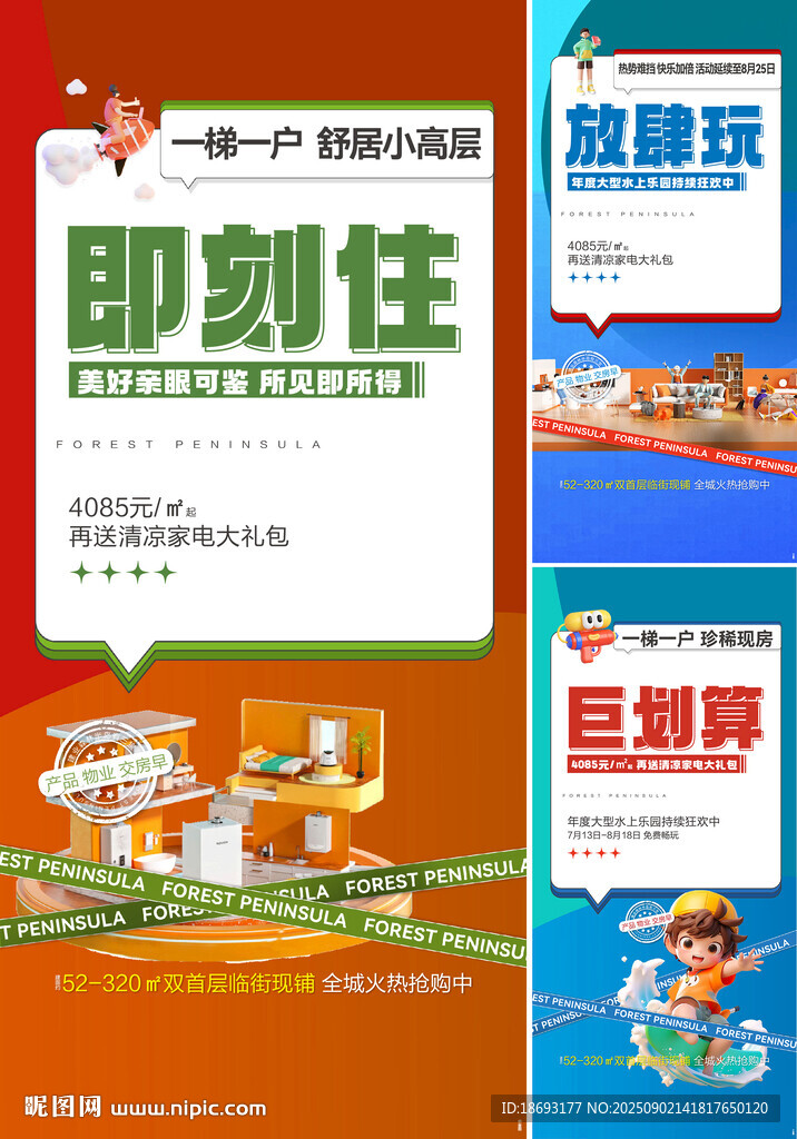 商铺  